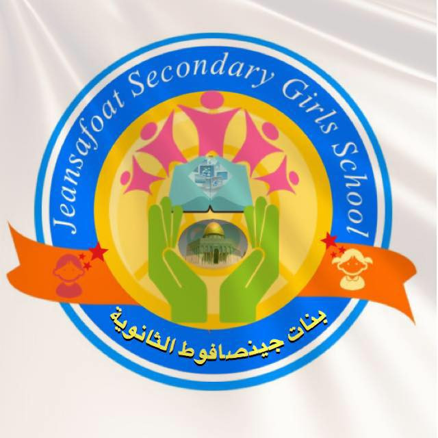 مدرسة بنات جين صافوط الثانوية