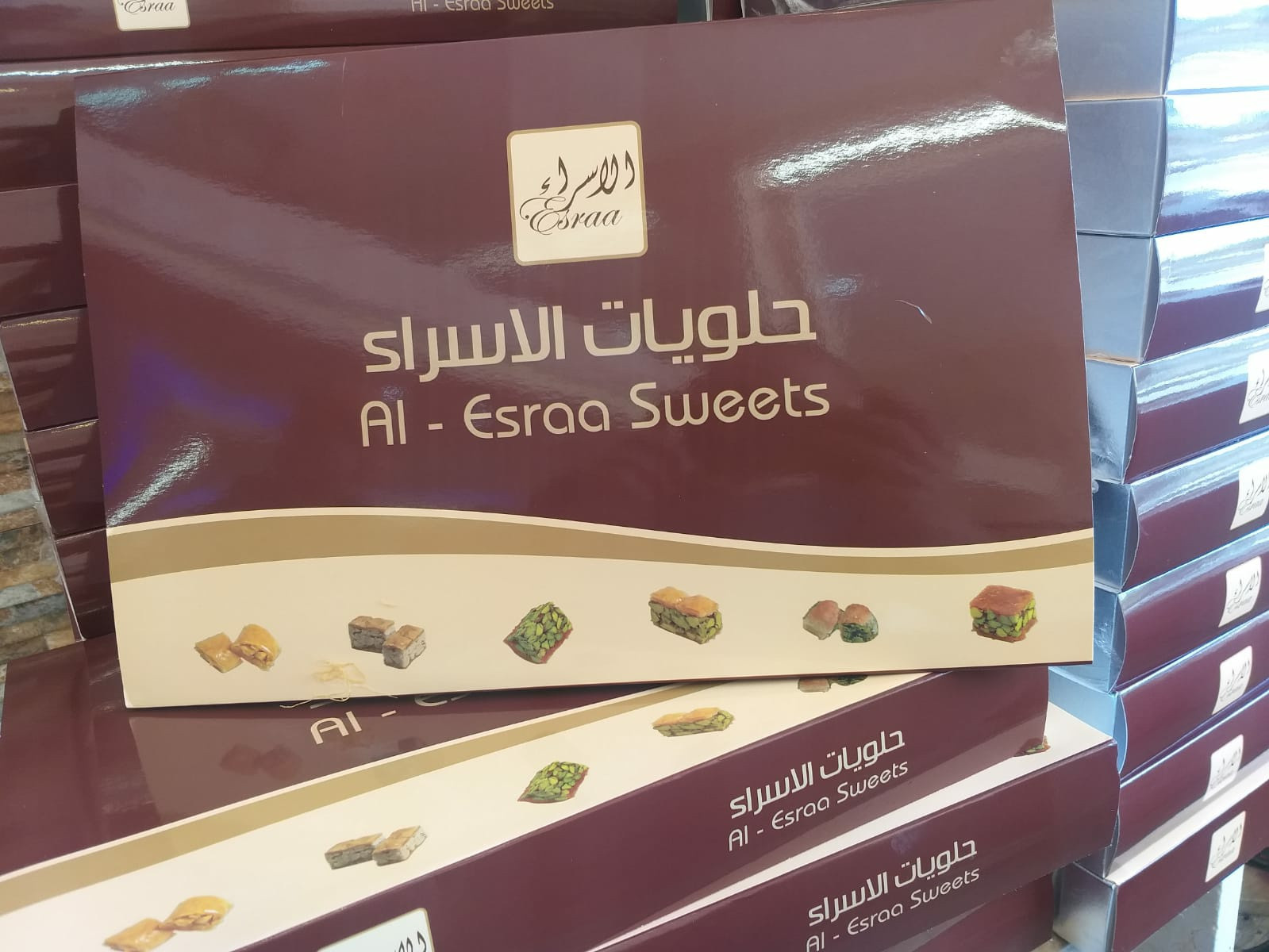 حلويات الاسراء