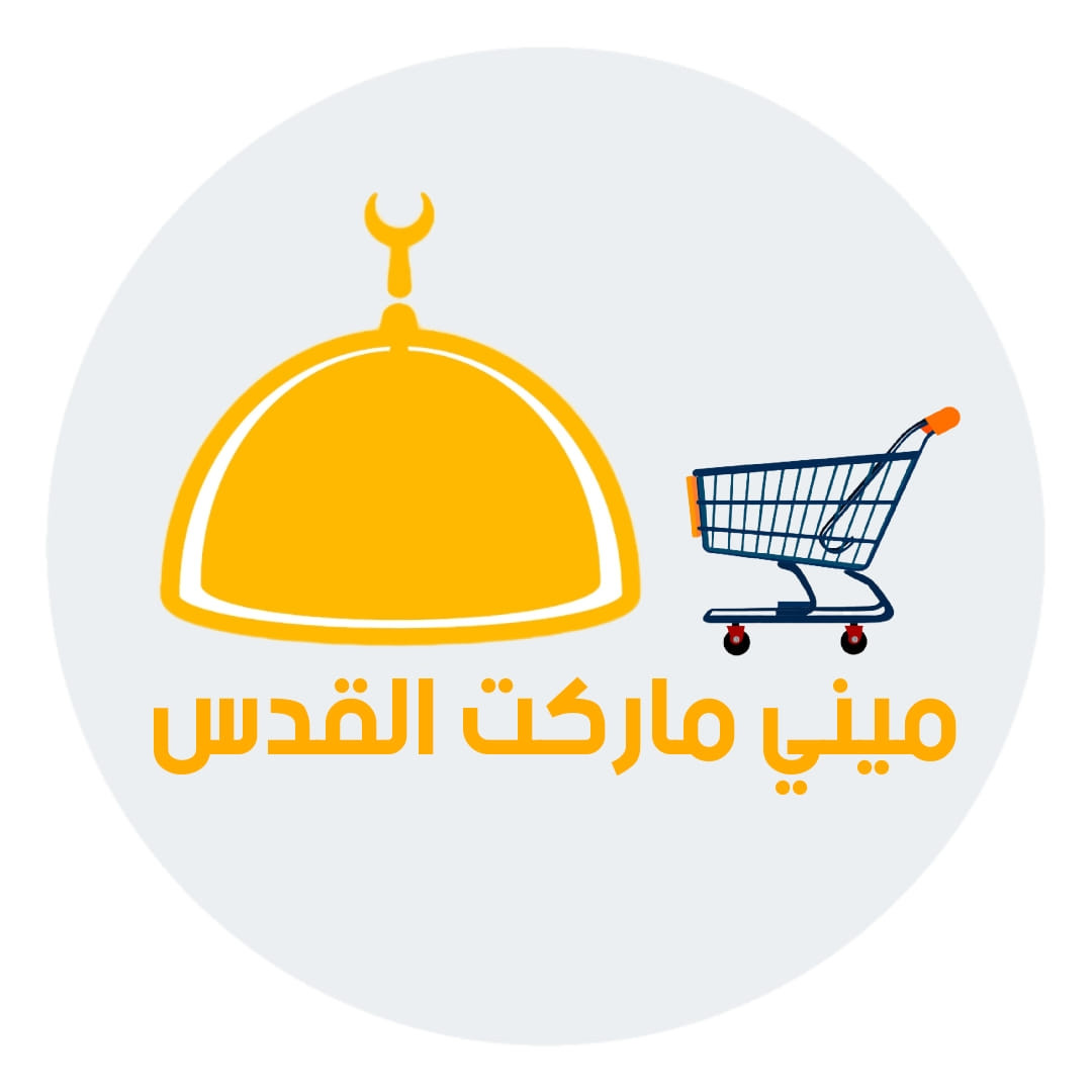 ميني ماركت القدس