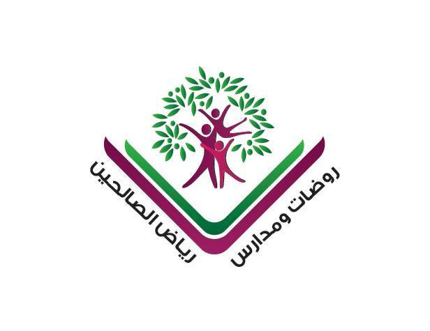 مؤسسة رياض الصالحين