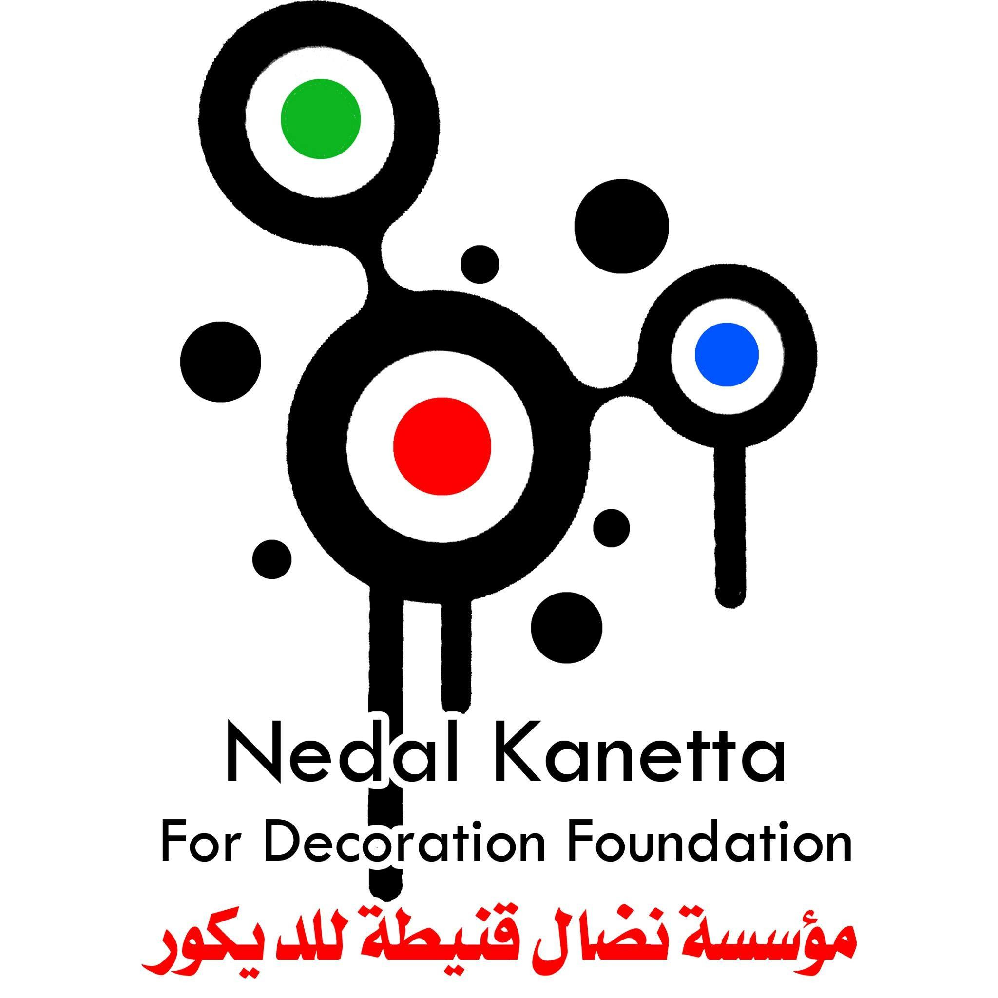 مؤسسة نضال قنيطة للديكور