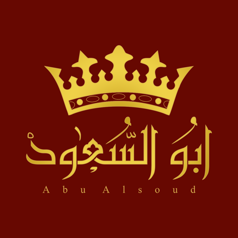حلويات ابو سعود العربية