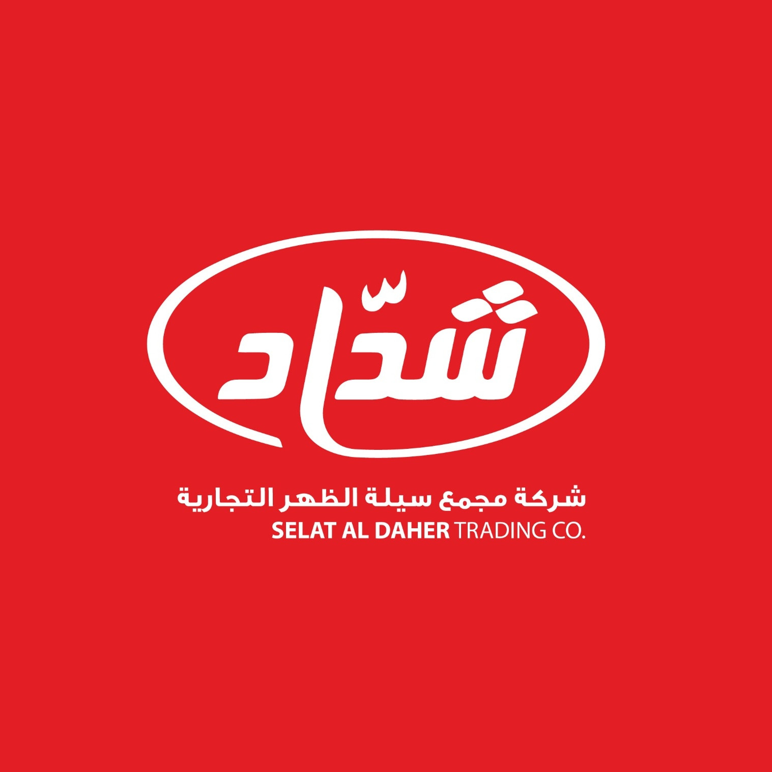شركة مجمع سيلة الظهر التجاري - شداد