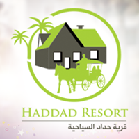 قرية حداد السياحية - فندق ومنتجع حداد
