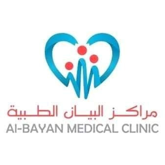 مركز البيان الطبي