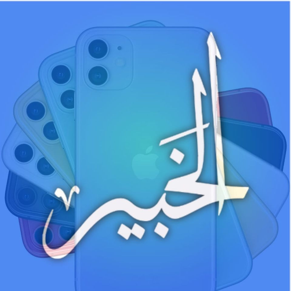 معرض الخبير للجوالات