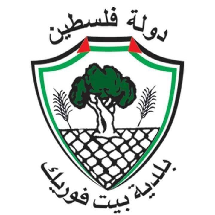 بلدية بيت فوريك
