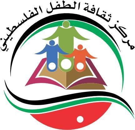 مركز ثقافة الطفل الفلسطيني