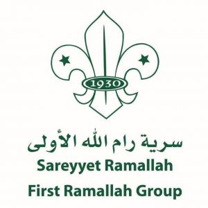 سرية رام الله الاولى