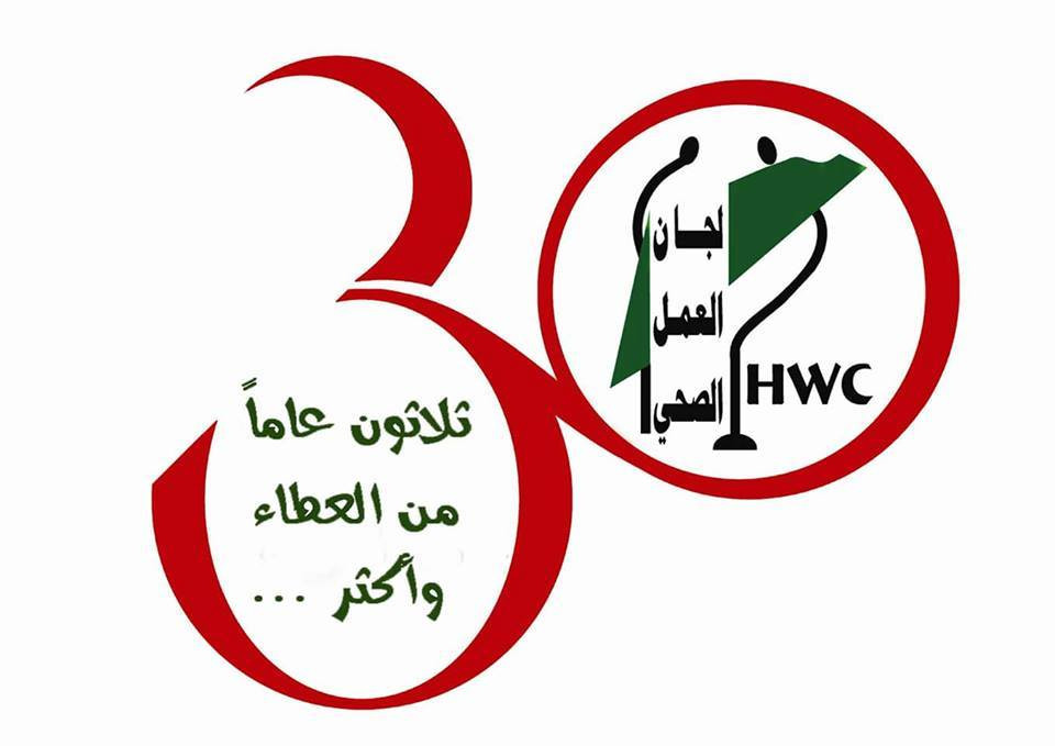 عيادة بيت ساحور