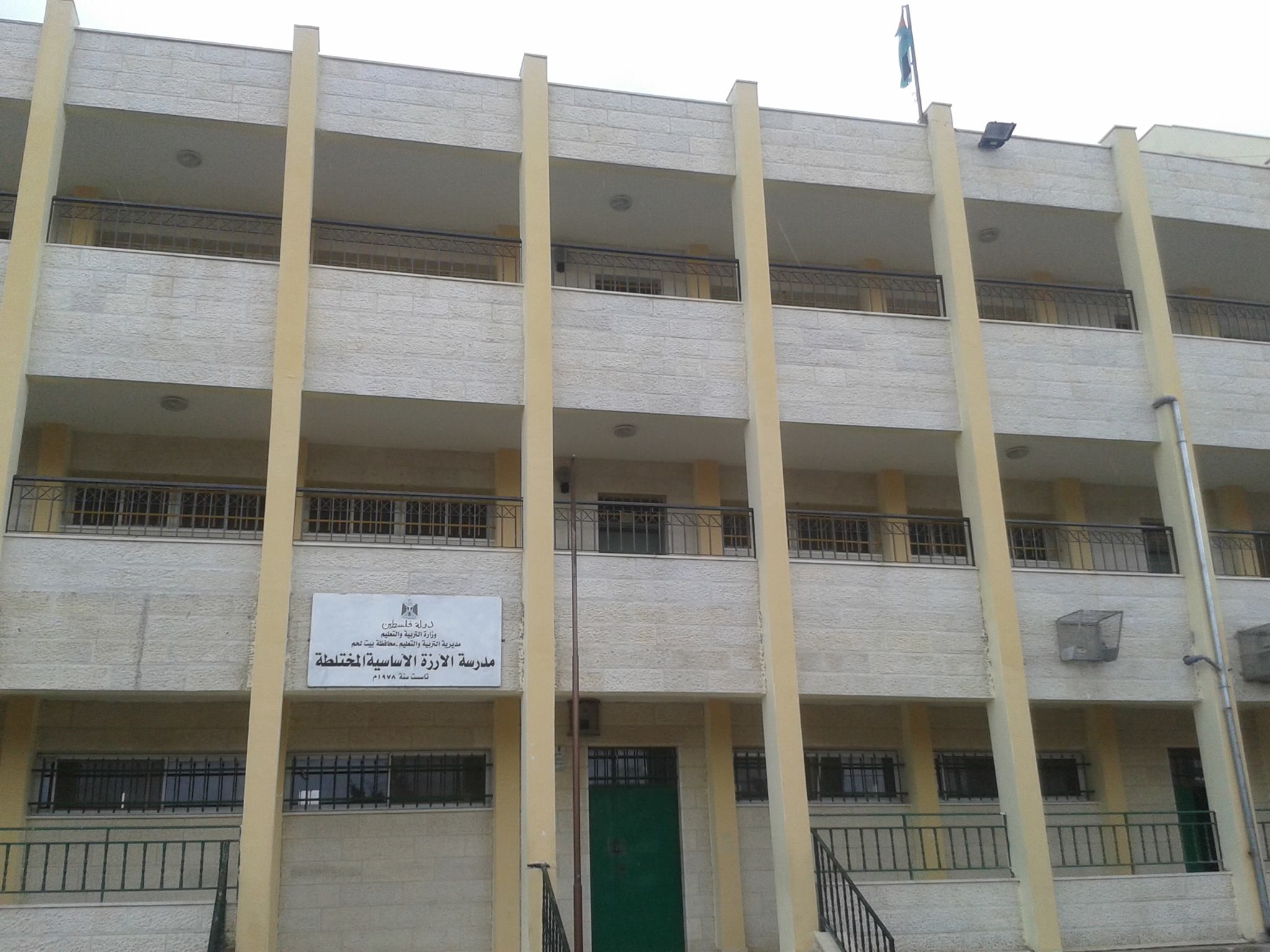 مدرسة الارزة الاساسية المختلطة