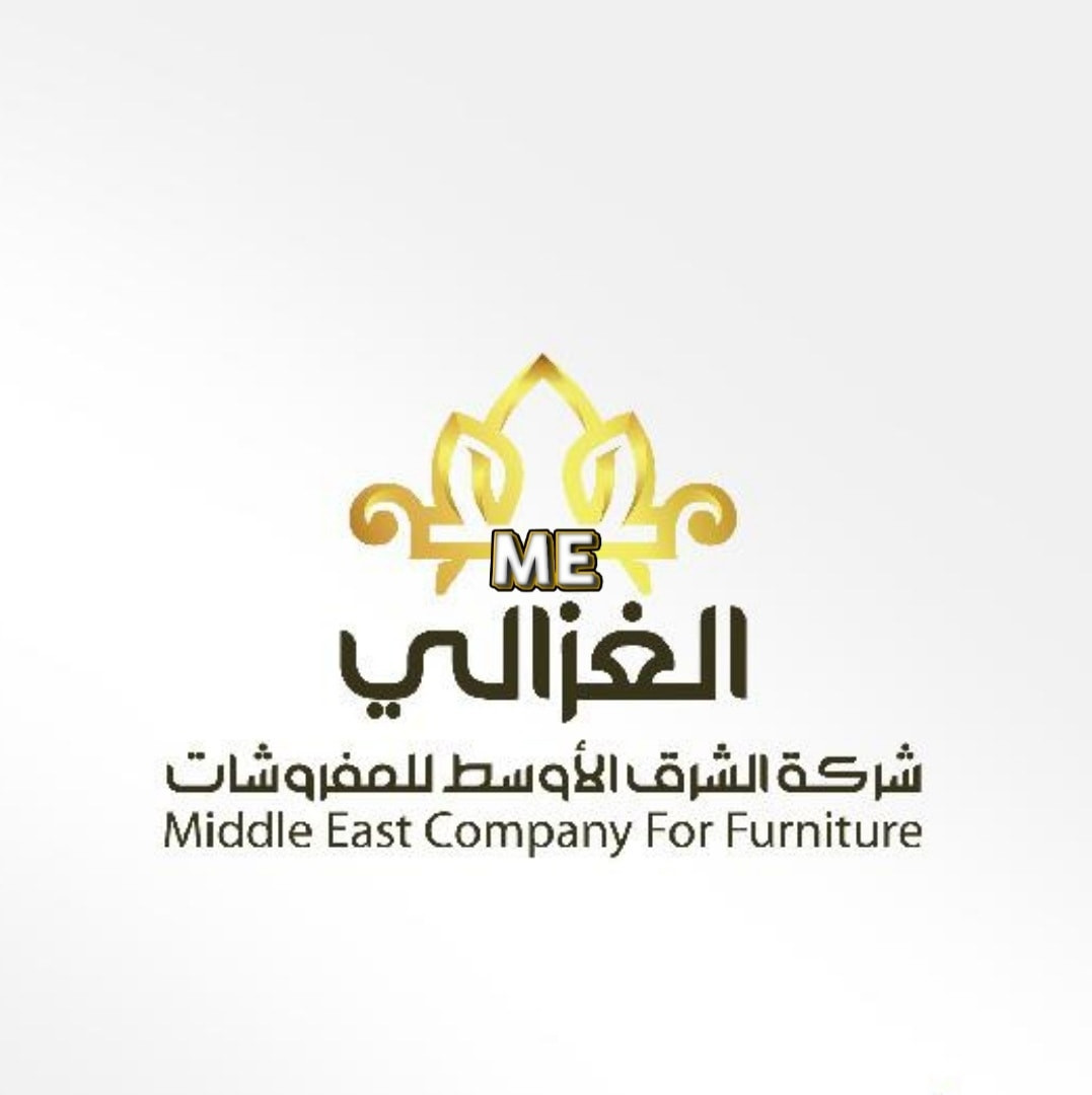 معرض مفروشات الشرق الاوسط الغزالي