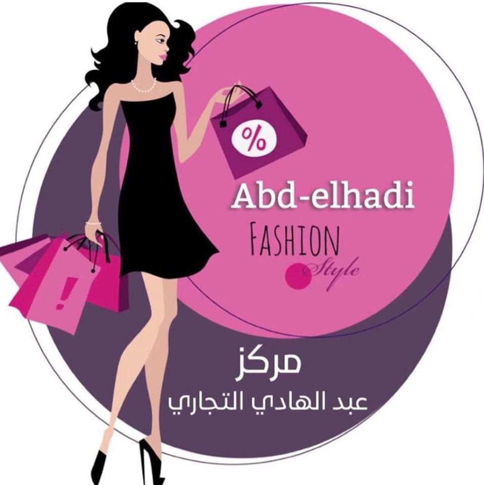 مركز عبد الهادي التجاري
