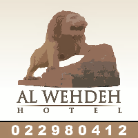 فندق الوحدة