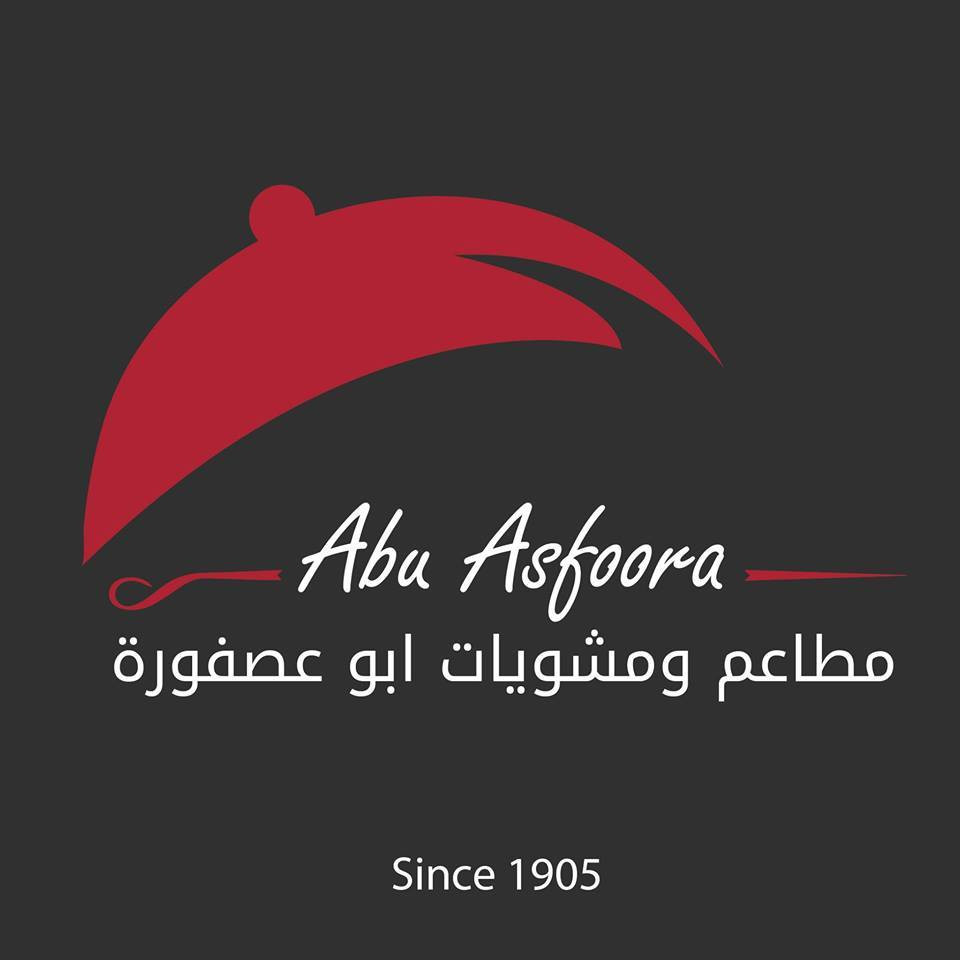 مطاعم ومشاوي ابو عصفورة