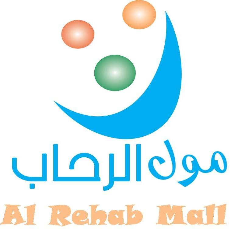 مول الرحاب - Al Rehab Mall