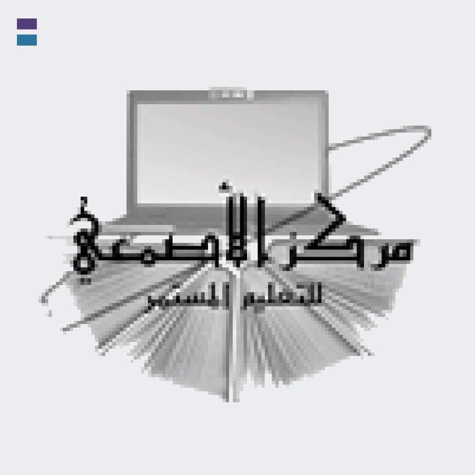 مركز الاصمعي الثقافي للتعليم وتكنولوجيا المعلومات