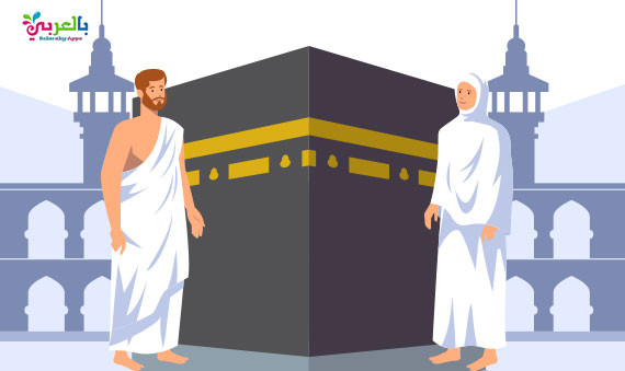 النور الاسلامية للحج والعمرة