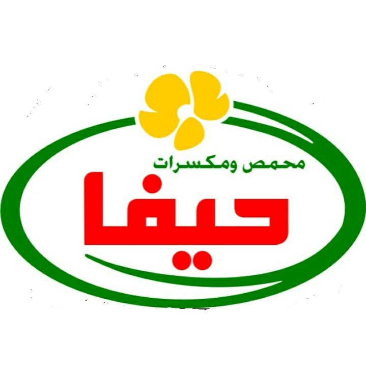 محمص ومكسرات حيفا