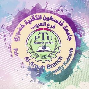 كلية فلسطين التقنية- العروب