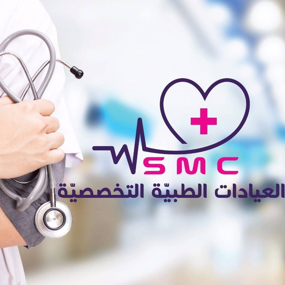 العيادات الطبية التخصصية