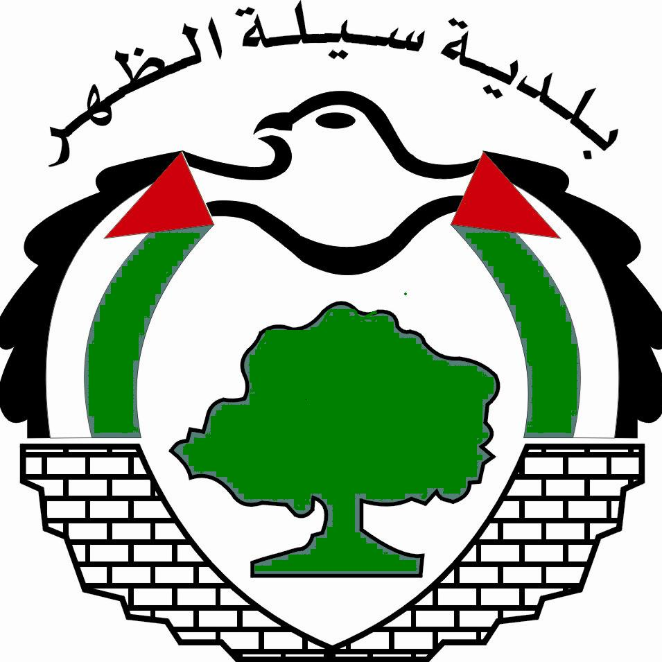 بلدية سيلة الظهر
