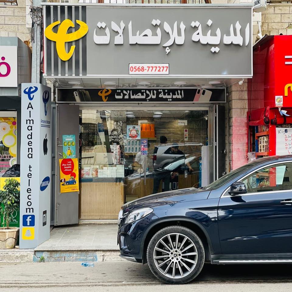 المدينة للاتصالات