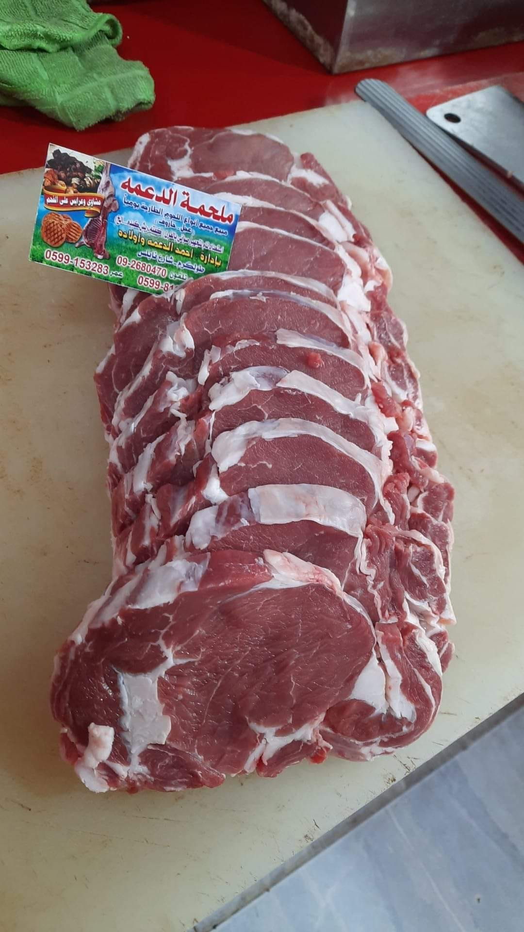 ملحمة الدعمة
