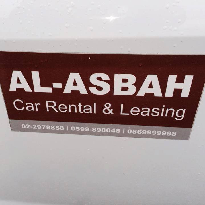 الاصبح لتأجير السيارات