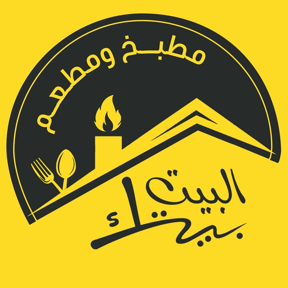 مطعم البيت بيتك