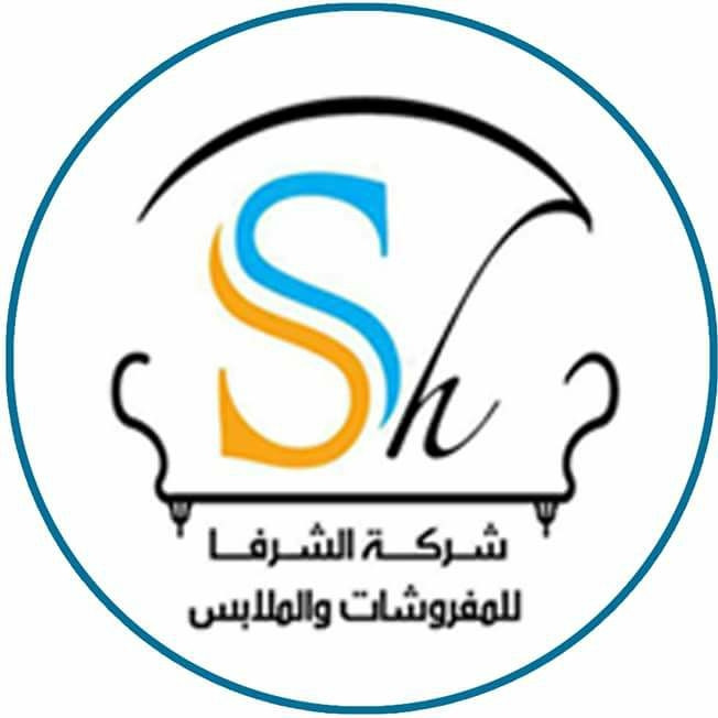 الشرفا للمفروشات