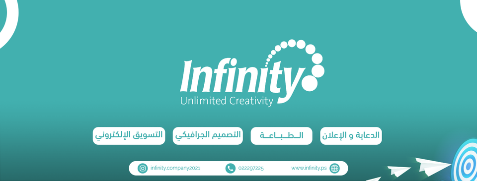 انفينيتي للدعاية والطباعة والتصميم