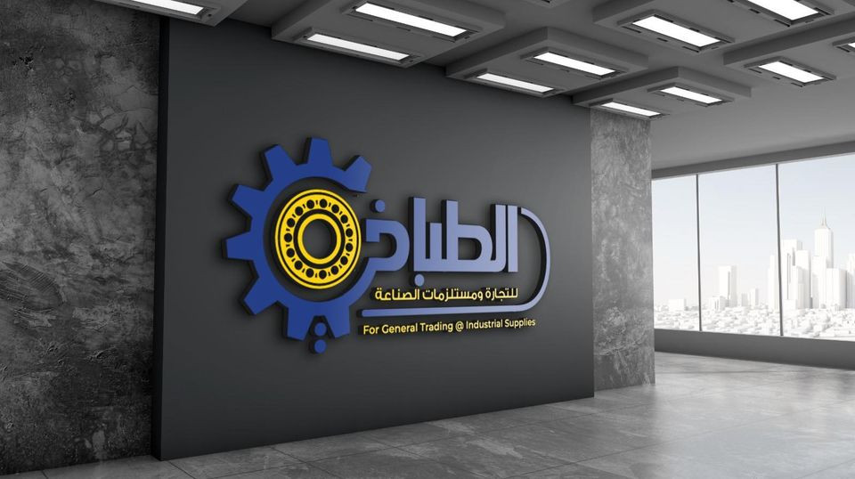 محلات الطباخي للصناعة والتجارة