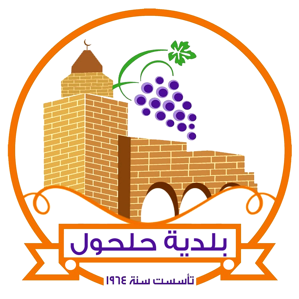 بلدية حلحول