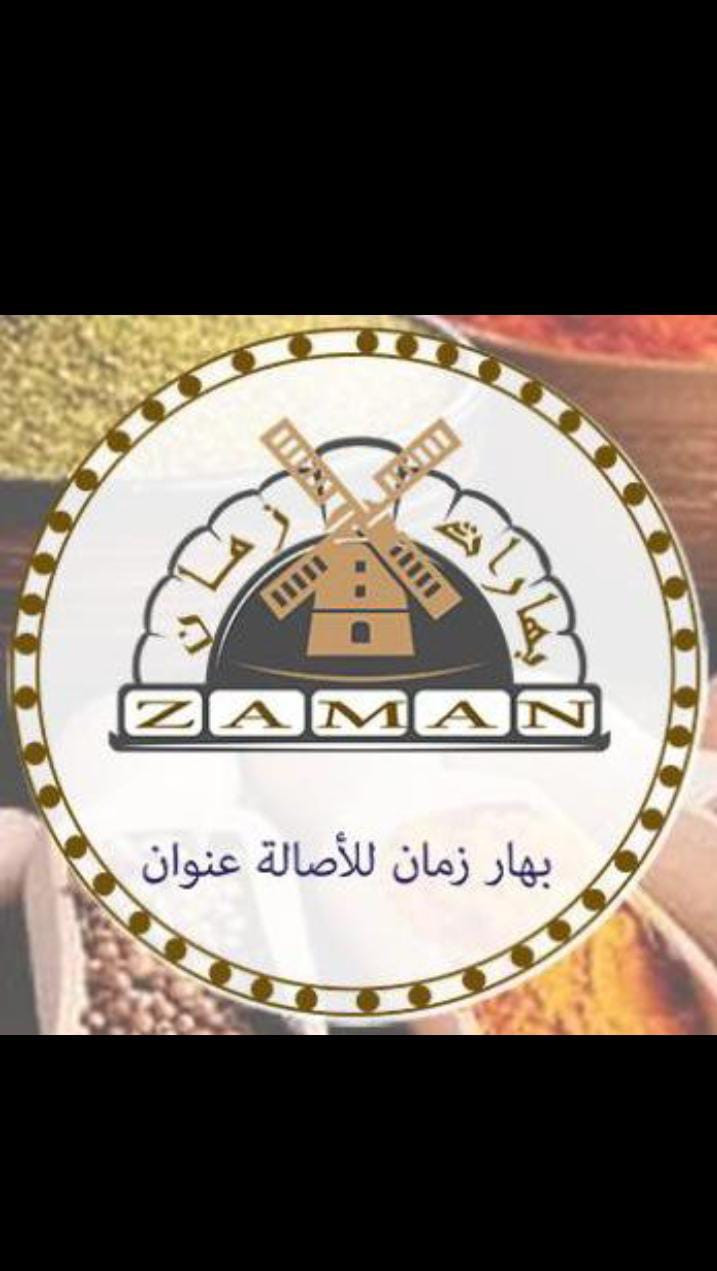 بهارات زمان