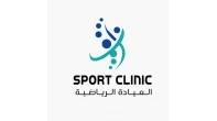 (العيادة الرياضيه) Sport Clinic