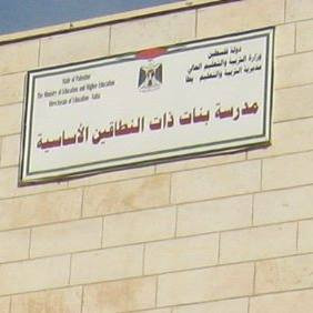 مدرسة ذات النطاقين الاساسية للبنات