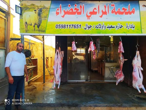 ملحمة المراعي الخضراء