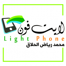 لايت فون