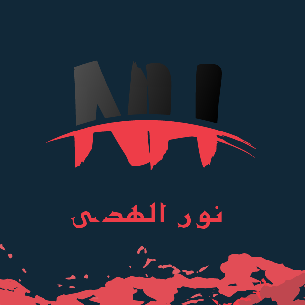 مؤسسة النور والهدى للكمبيوتر