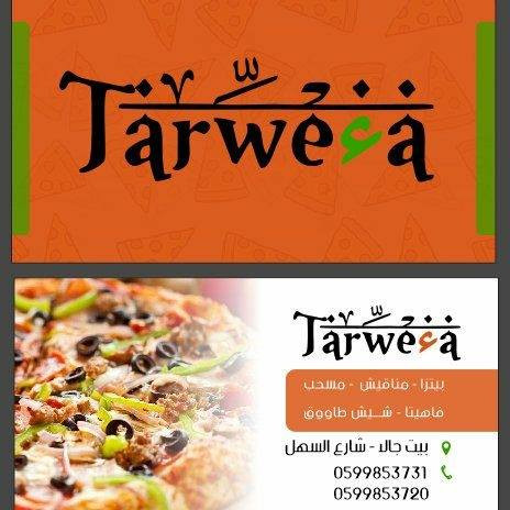 مطعم ترويقة