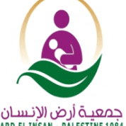 جمعية ارض الانسان الفلسطينية الخيرية