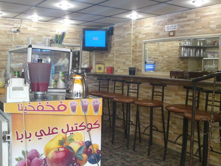 كوكتيل علي بابا