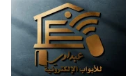 عبداوي للابواب الالكترونية