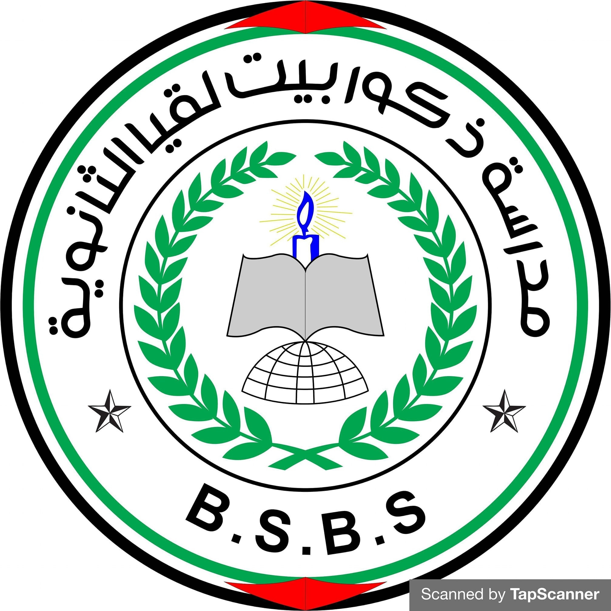 مدرسة بيت لقيا الثانوية للبنين