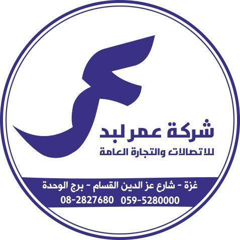 عمر لبد للاتصالات