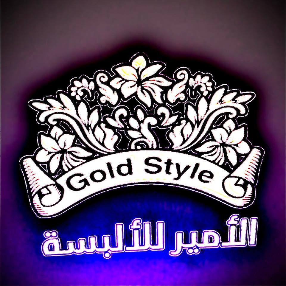 بوتيك الامير