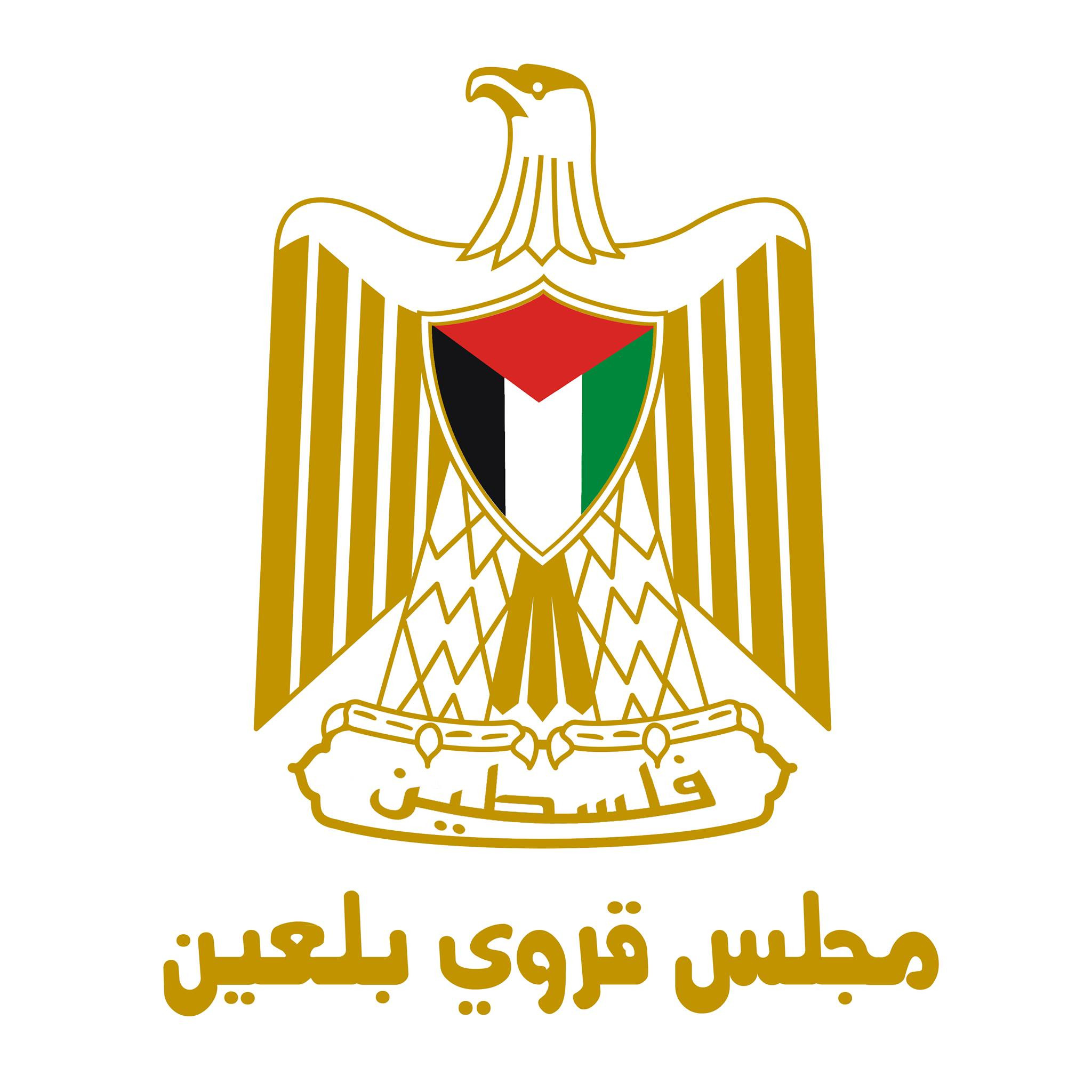 مجلس قروي بلعين
