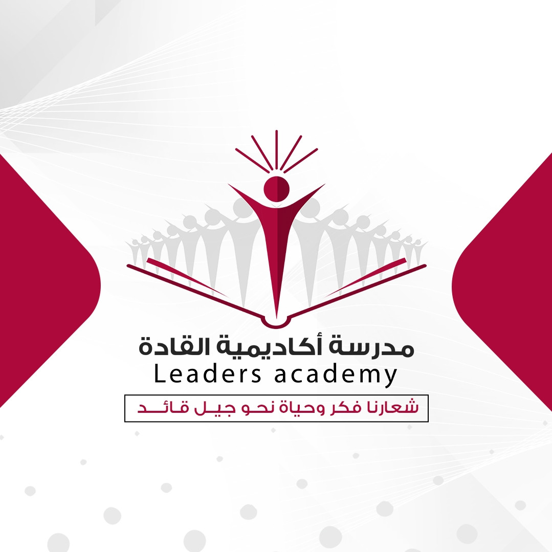 مدرسة أكاديمية القادة