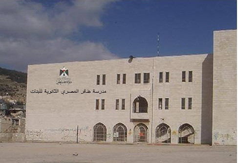 مدرسة الشهيد ظافر المصري الثانوية للبنات